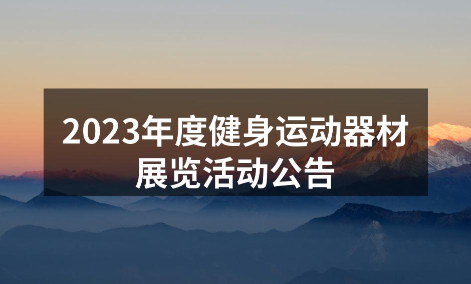 活动现场热闹非凡